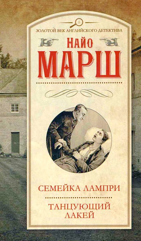 Читать книгу марш