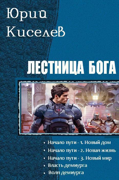 Где читать книги полной версии