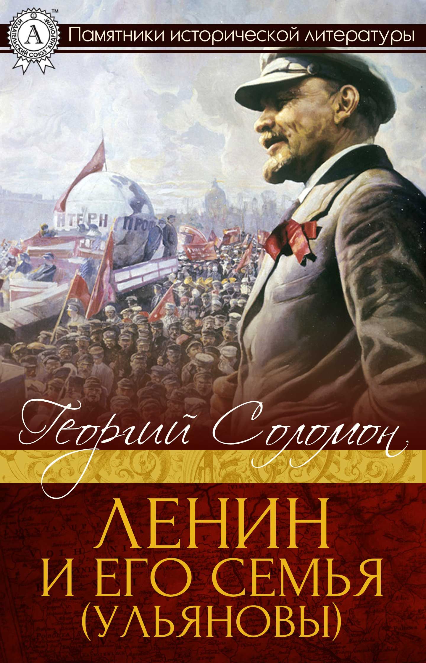 Том ленина читать. Книга Ленин. Исторический Жанр Ленин. Обложки книг Ленин.